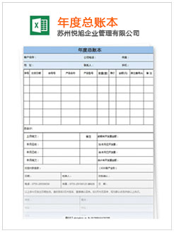 西山记账报税